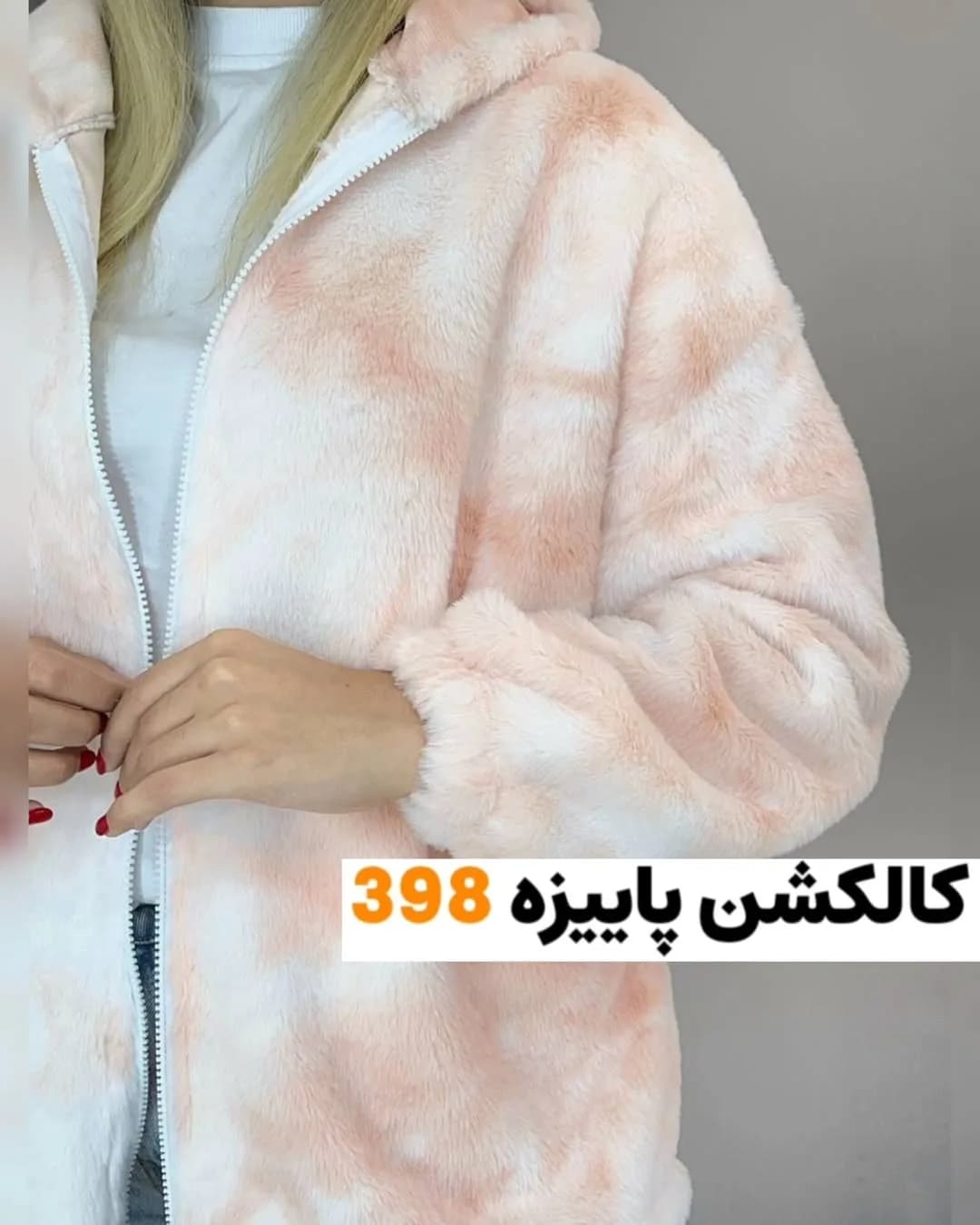 تدی جلوزیپ کلاهدار کد ۲۲۱