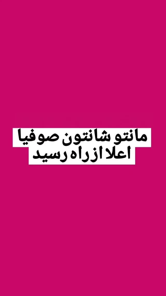 شومیز صوفیا اعلا کد ۶۸۰