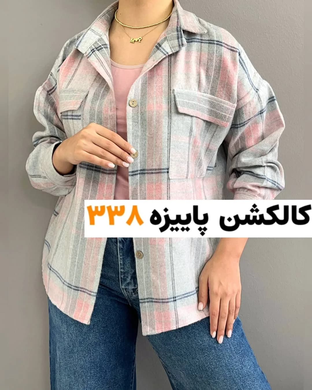 شکت چهارخانه دوجیب ۳۹۰ گرم کد ۲۰۹