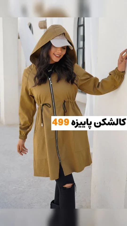 مانتو بلند پاییزه، رنگ زیتونی، کلاهدار، آستین بلند، کمربنددار
