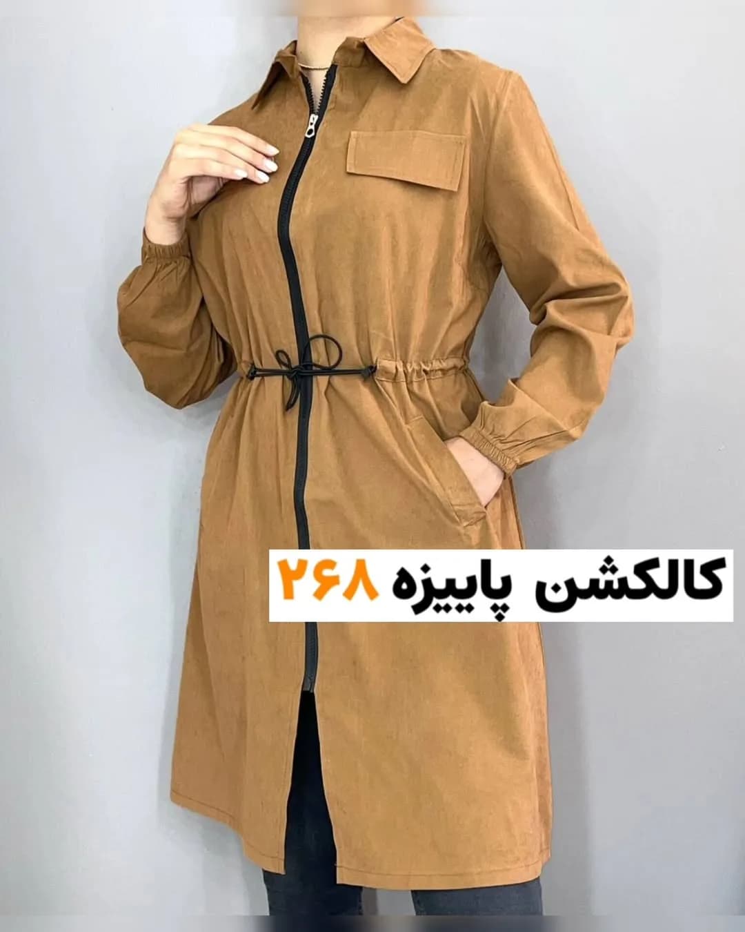 مانتو دانشجویی میکرو کجراه کد ۲۰۴، رنگ قهوهای، بلند، یقه دار، زیپدار، کمربند بنددار