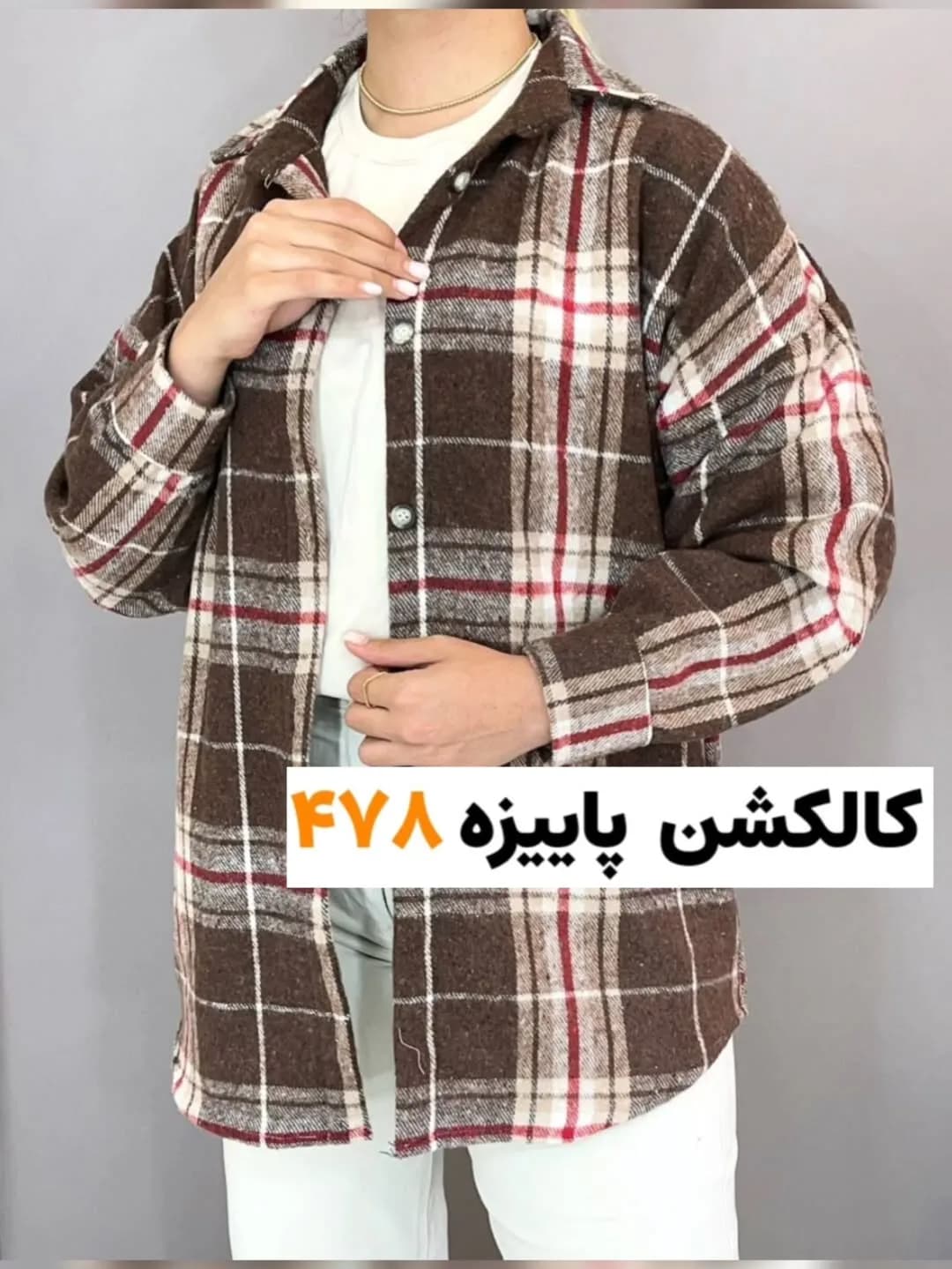 شکت چهارخانه ضخیم ۳۹۰ گرم کد ۲۰۵