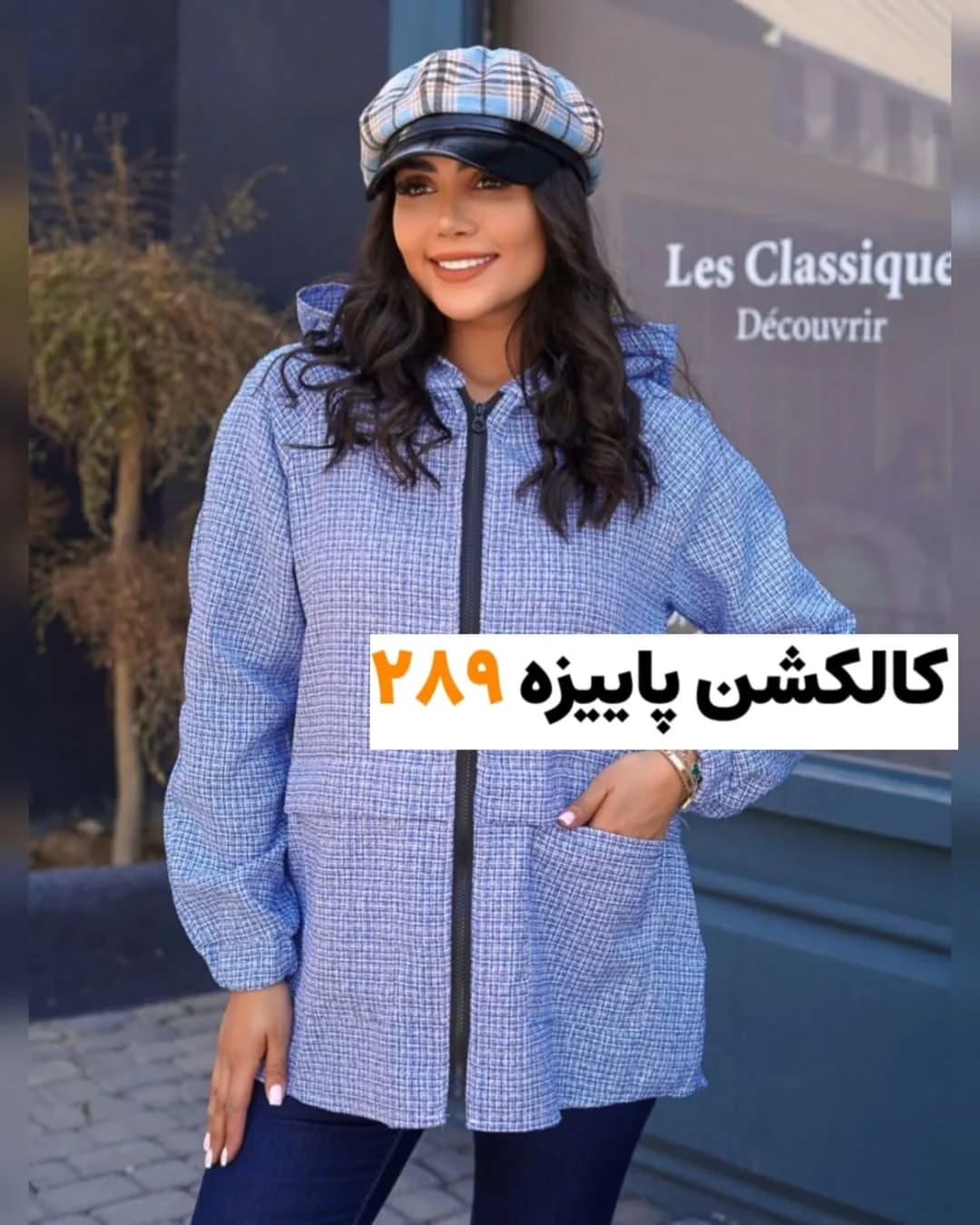 سویشرت پاییزه ریما کد ۴۰۲