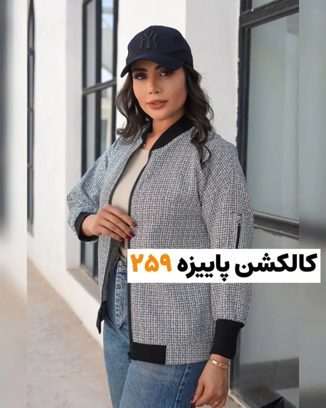 کراپ سویشرت ریما کد ۴۰۱