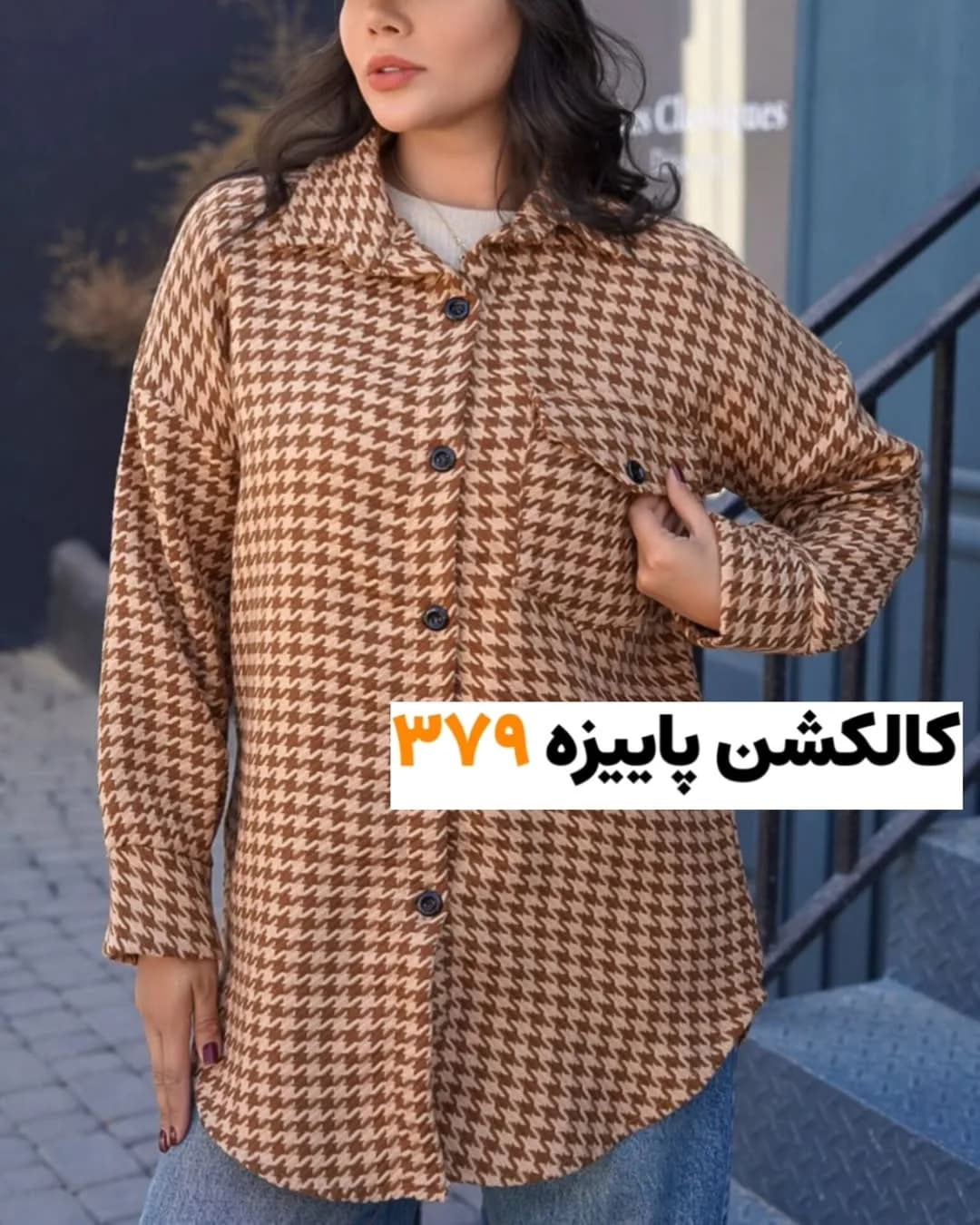 شومیز پیچازی پاییزه کد ۴۰۴