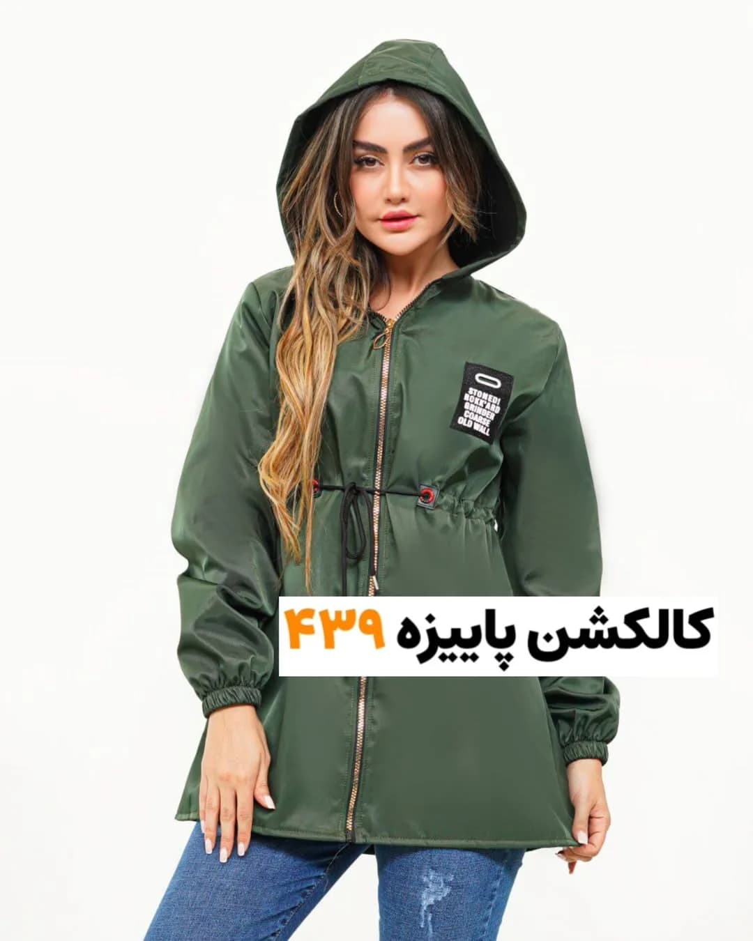 بارانی سانتانا داخل بیلدینگ کد ۱۰۰