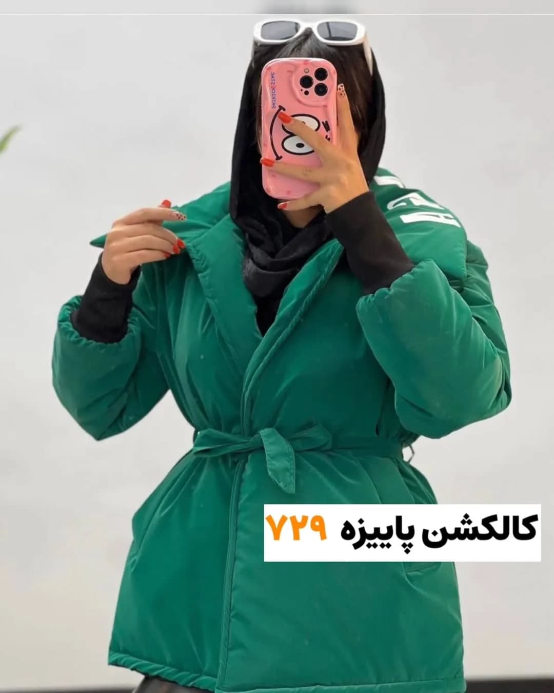کاپشن سیلیکونی فینگردار کد ۲۳۴