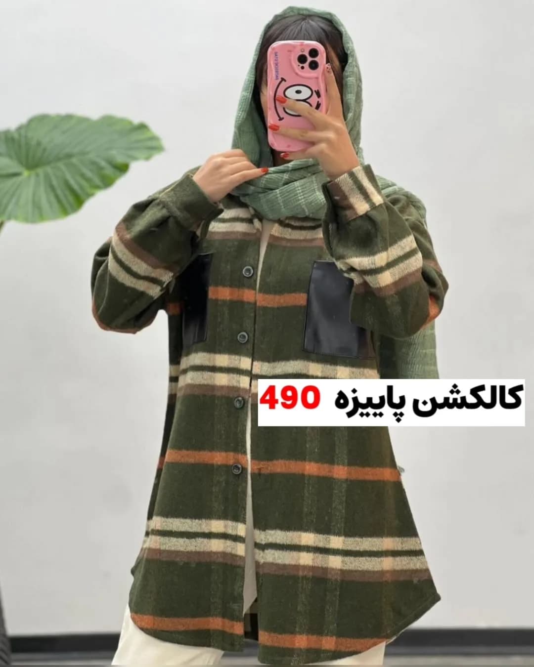 شکت چهارخانه پشمی کد ۲۳۶