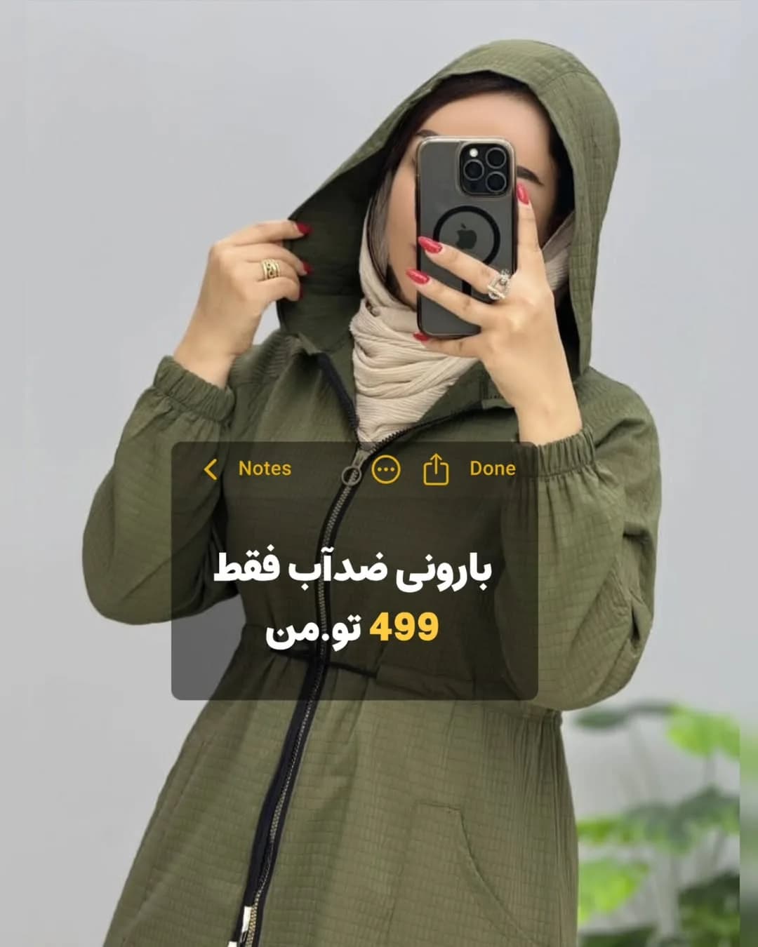 بارانی ضدآب