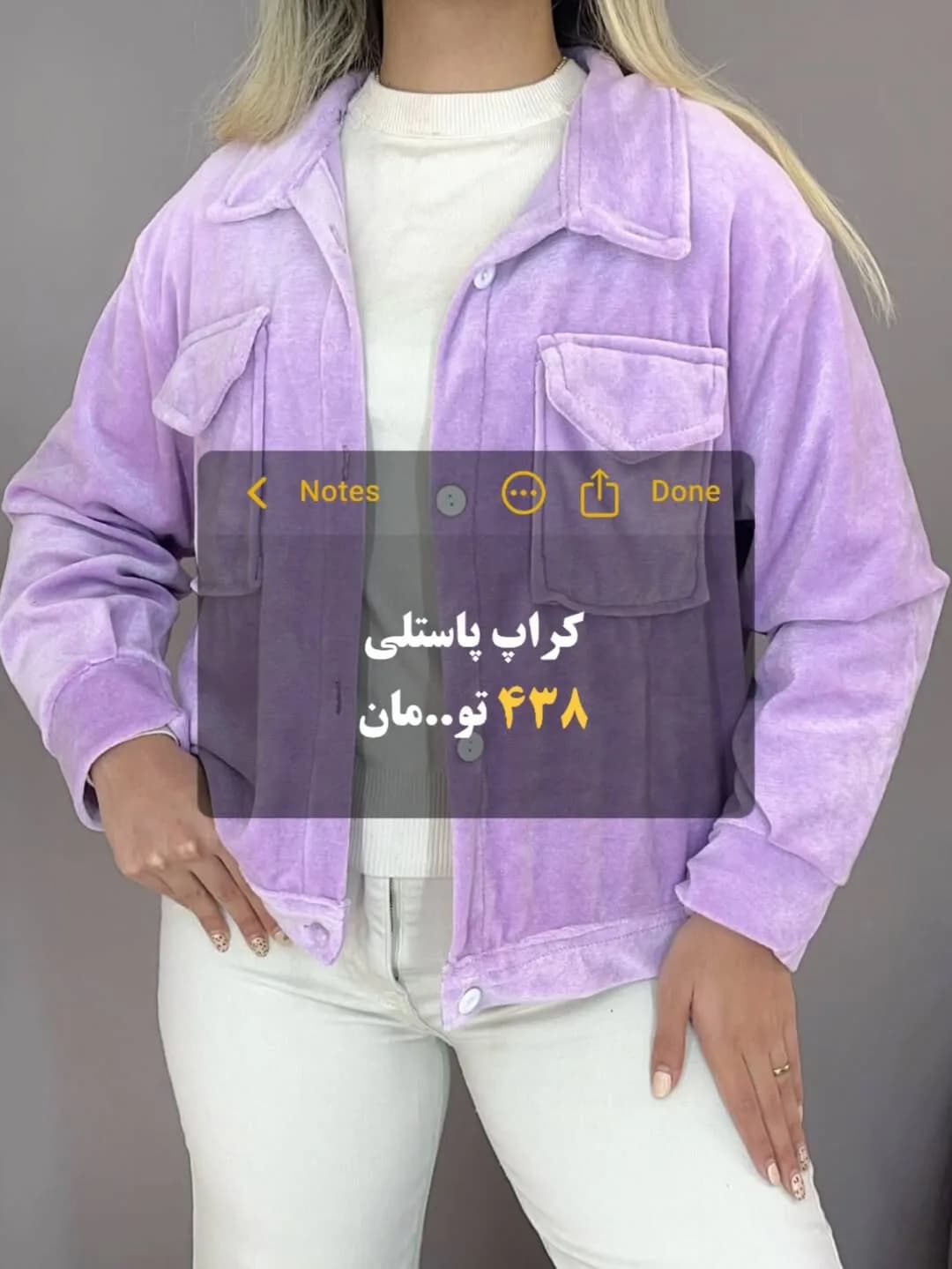 کراپ پاستلی مخمل حولهای کد ۳۰۰