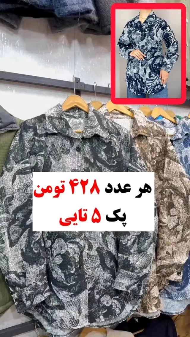 شکت کنفی طرح ایتالیایی (پک ۵ عددی)