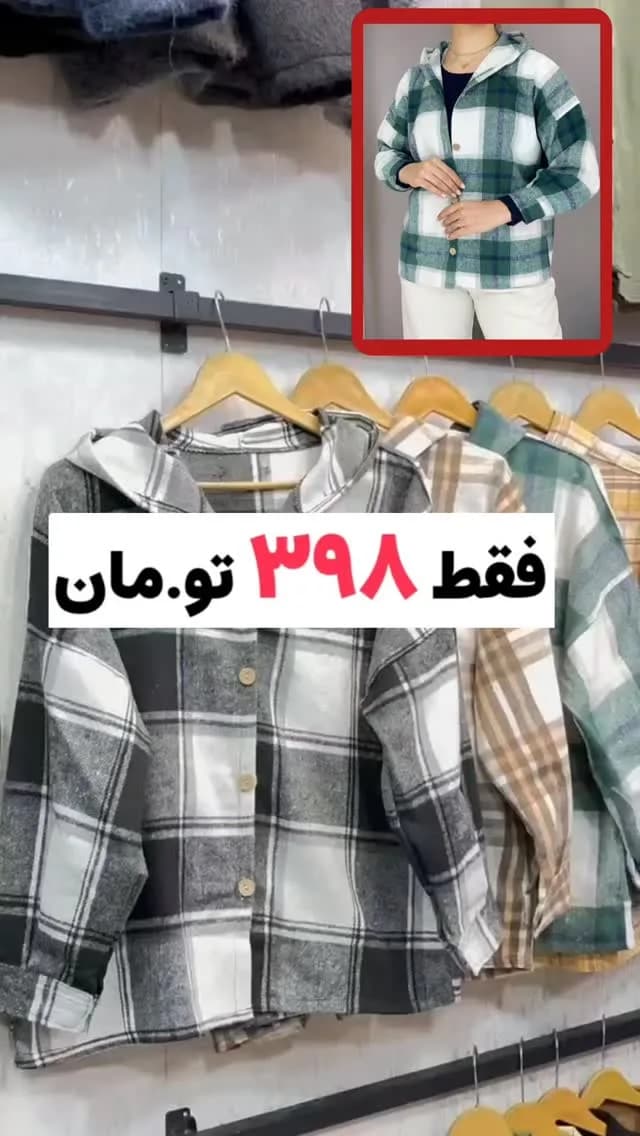 کراپ کلاهدار پشمی ۳۹۰ گرم