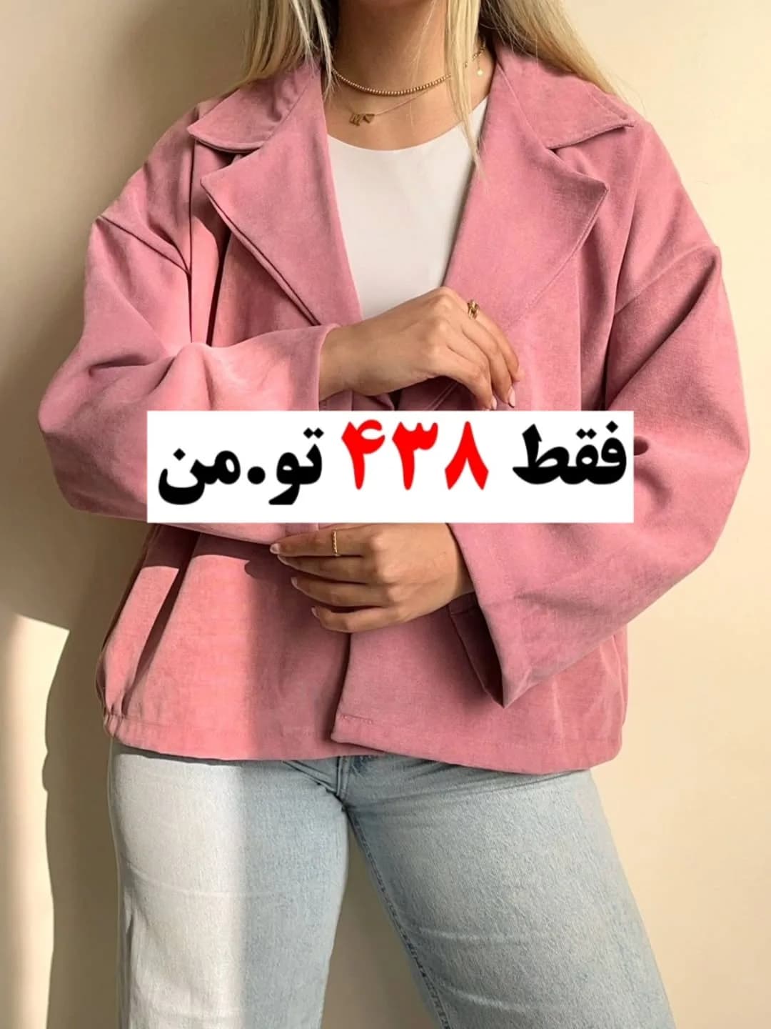 کت کراپ سوئیت کجراه کد ۴۳۱، رنگ صورتی، کوتاه، یقه دالاری، آستین بلند