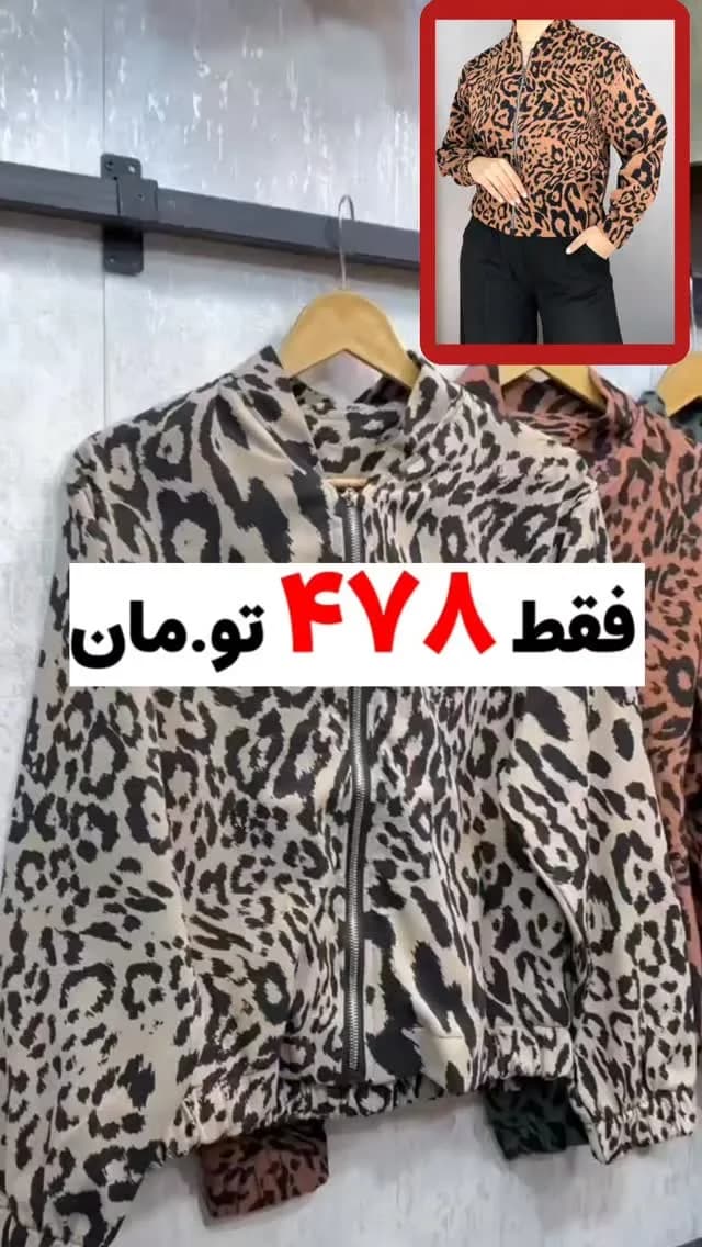 بامبر جکت پلنگی کتان کجراه کد ۴۲۰