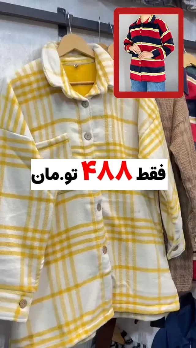 شکت چهارخانه تکجیب ضخیم