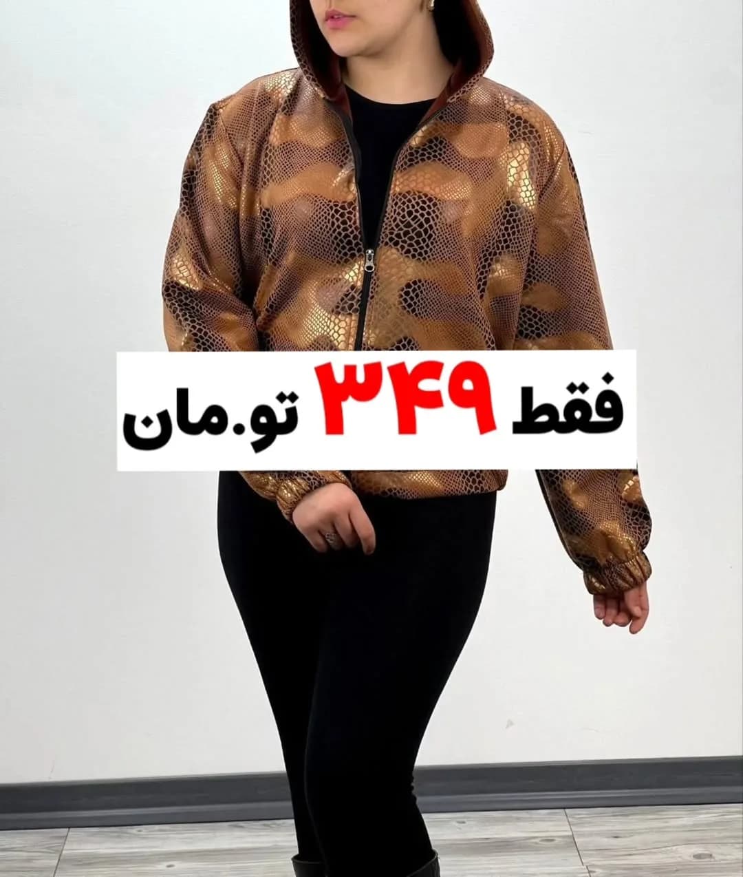 بامبر پوست ماری سوییت