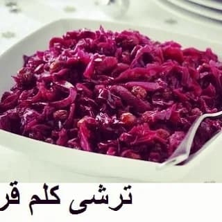 ترشی کلم قرمز، رنگ بنفش، رشته‌ای