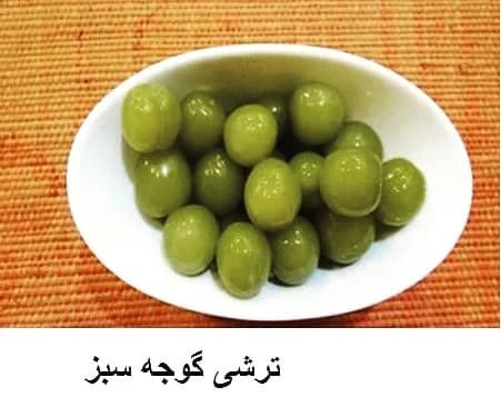 ترشی گوجه سبز، دانه‌ای