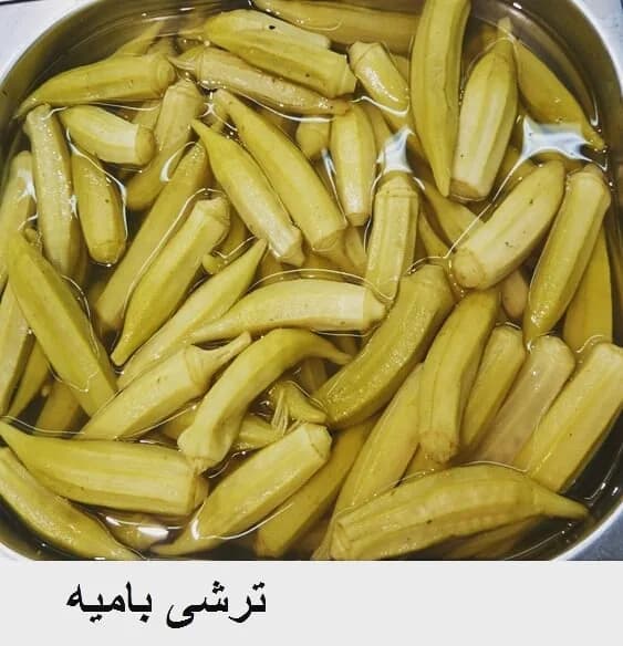 ترشی بامیه، رنگ زرد و سبز، ترشی بامیه در ظرف