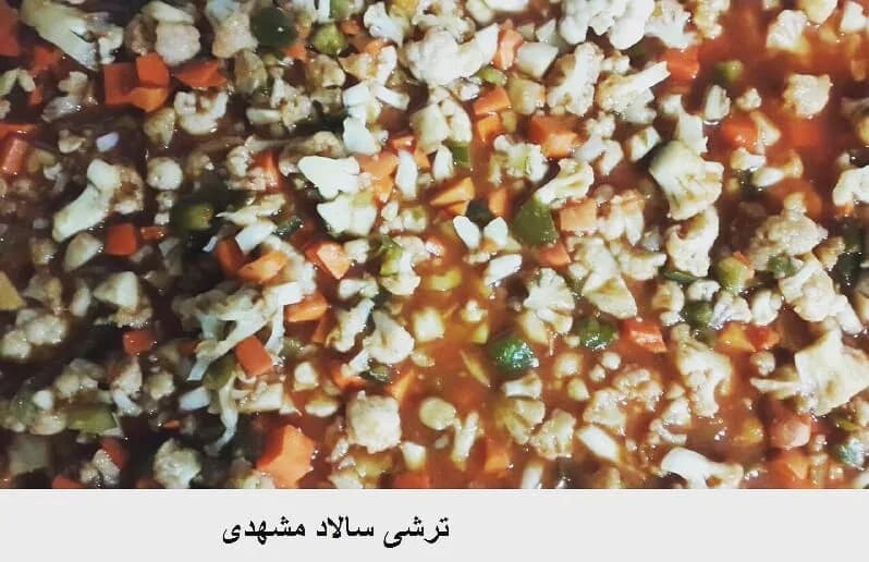 ترشی سالاد مشهدی، رنگ قرمز، سفید و سبز، طرح مخلوط، خردشده