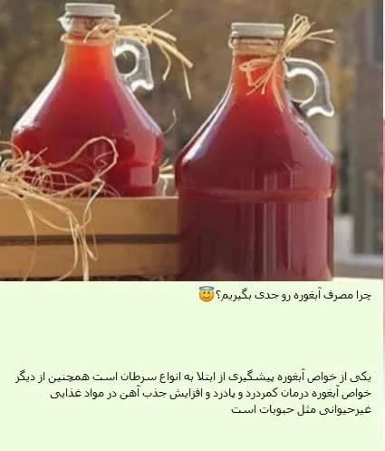 آبغوره، رنگ قرمز