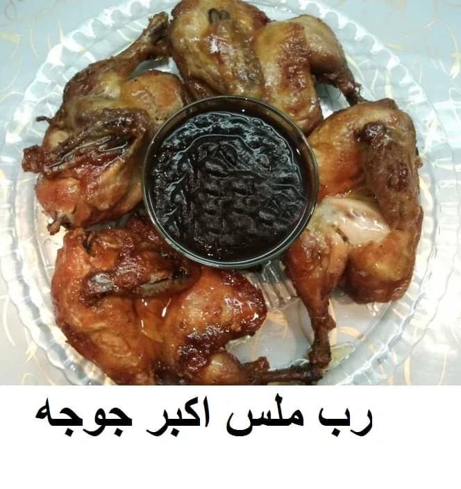 رب ترش و ملس اکبر جوجه، رنگ قهوهای و قرمز