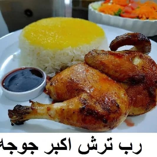 رب ترش و ملس اکبر جوجه، رنگ زرد، سفید و قرمز