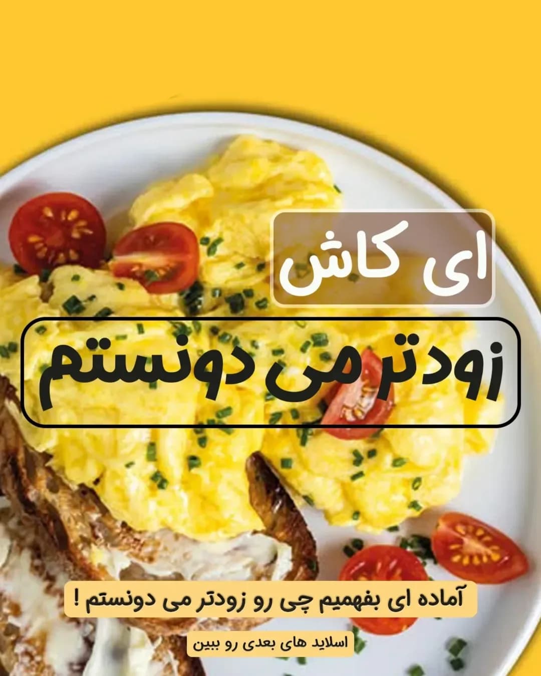 چاشنی آرومات