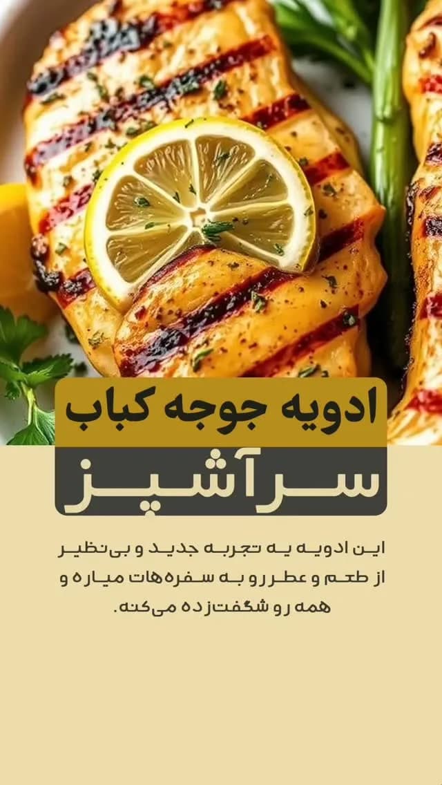 ادویه جوجهکباب سرآشپز، رنگ زرد و نارنجی، پودر
