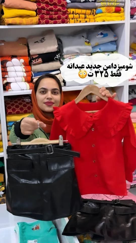 ست شومیز و دامن بچگانه، رنگ قرمز و مشکی، جنس چرم، شومیز یقه لبهدار، دامن کوتاه کمربنددار