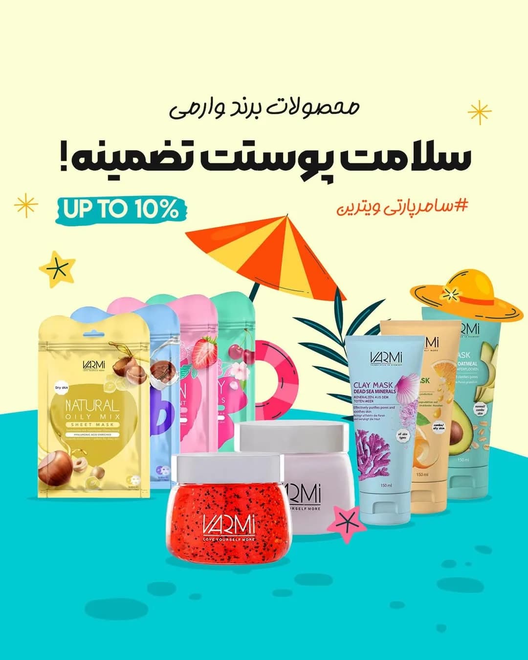 ماسک خاک رس وارمی