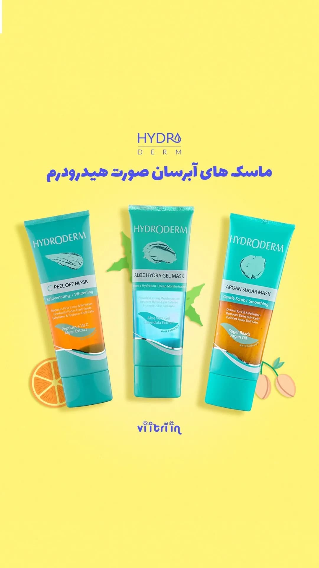 ماسک آبرسان صورت هیدرودرم