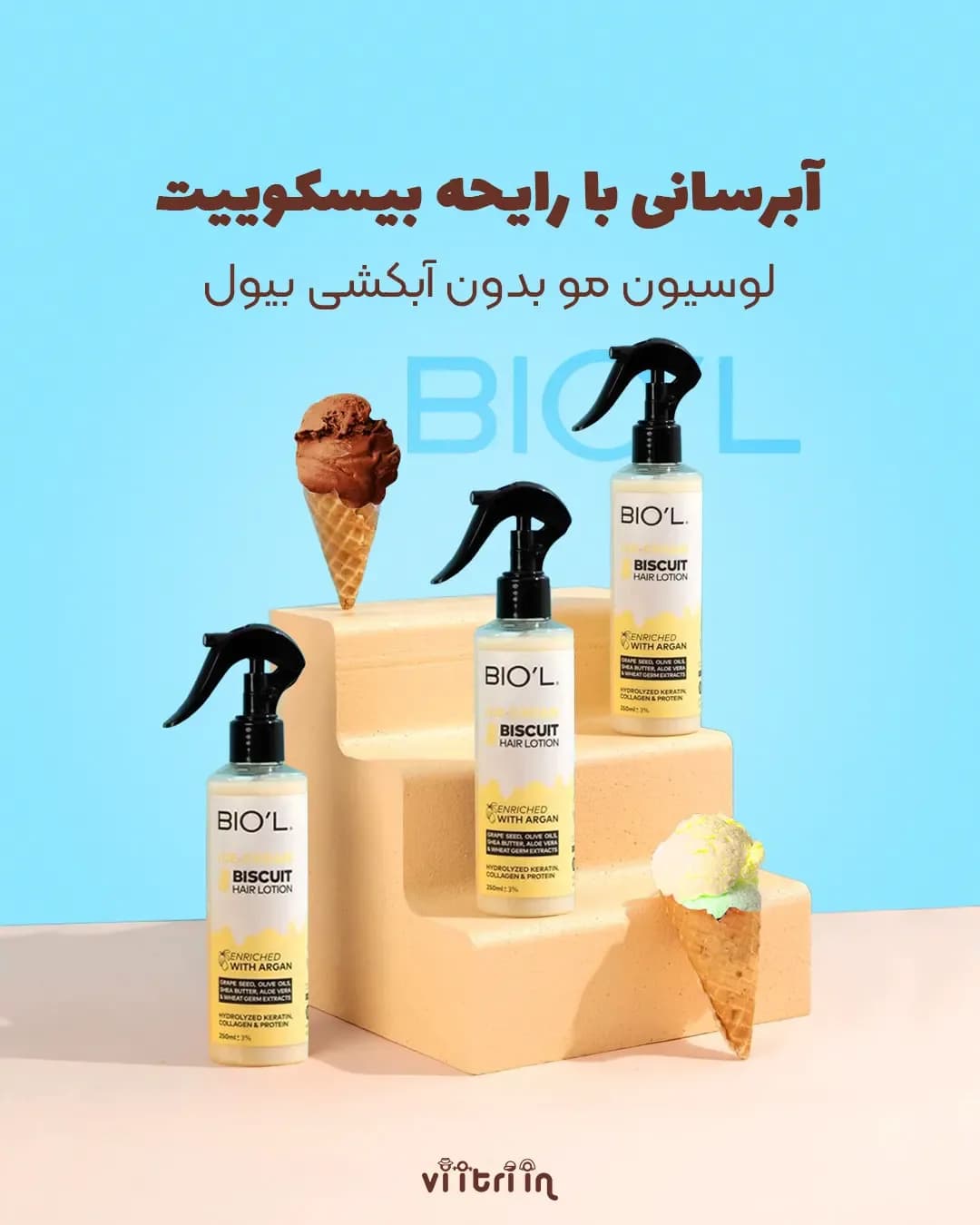 لوسیون مو بدون آبکشی بیول