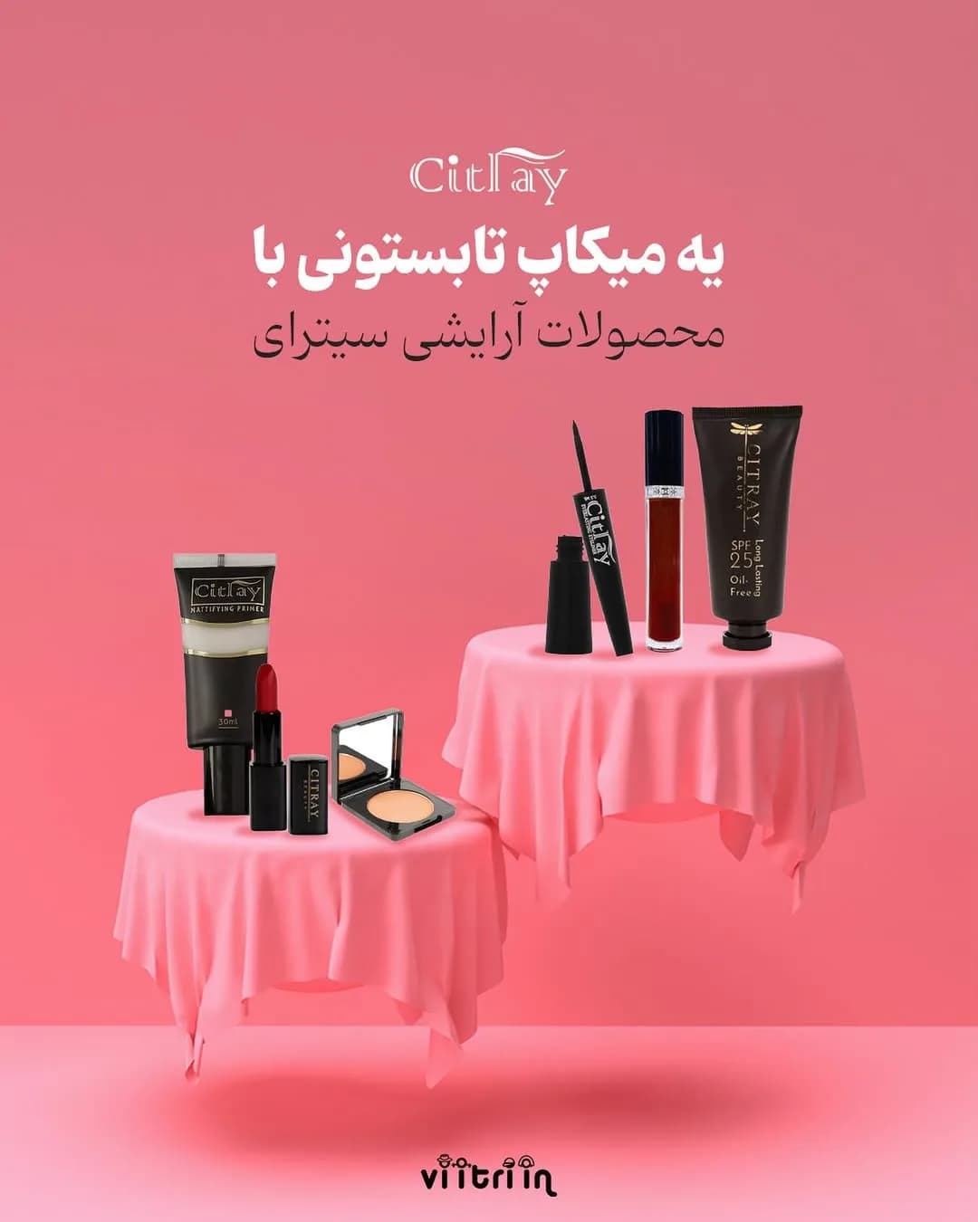 محصولات آرایشی سیترای، رنگ مشکی، قرمز و کرم، جنس پلاستیک و شیشه، ست آرایشی