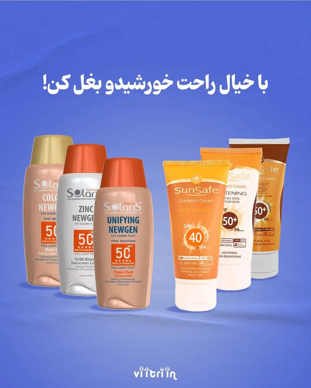 ضدآفتاب سولاریس سان‌سیف، رنگ نارنجی، سفید و قهوه‌ای، جنس پلاستیک، تیوپی، بطری