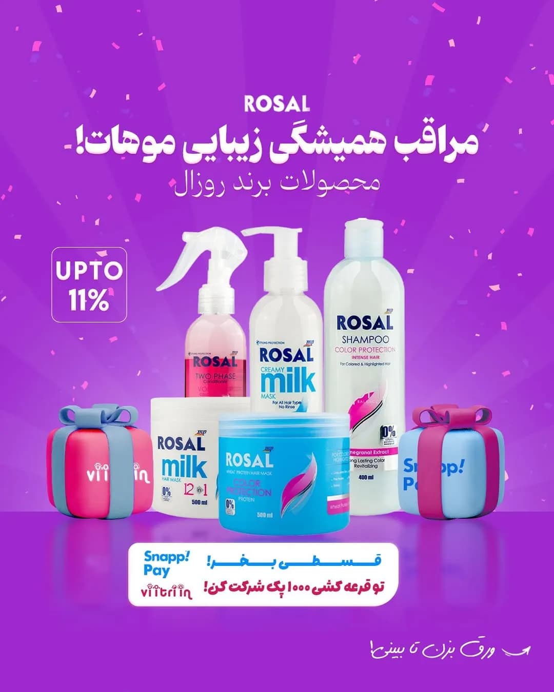 محصولات مراقبت از مو روزال