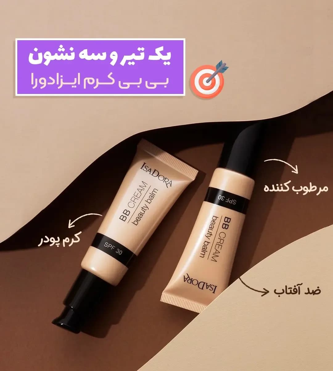 بی‌بی کرم ایزادورا