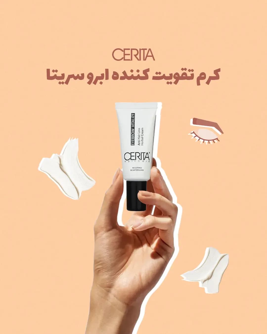 کرم تقویت‌کننده ابرو سریتا، رنگ سفید، جنس پلاستیک، تیوپی