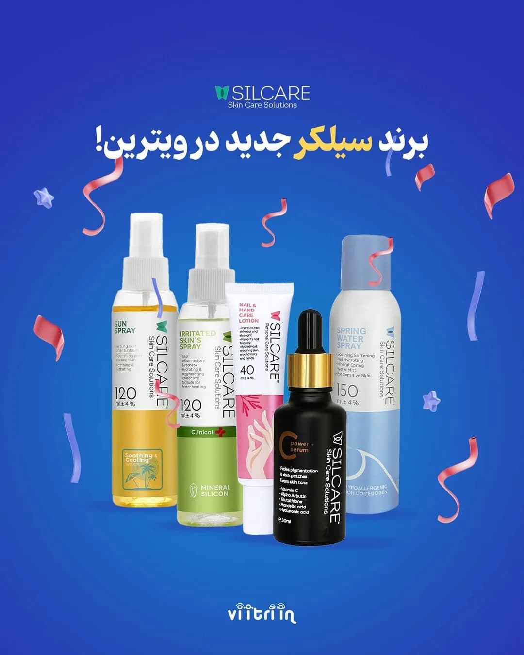 ست محصولات پوستی سیلکر