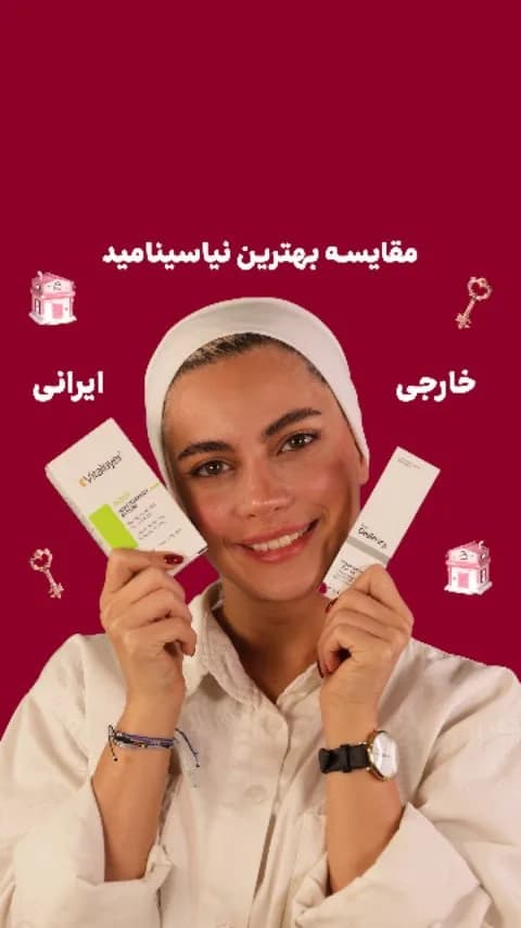 سرم ضدجوش نیاسینامید ویتالیر