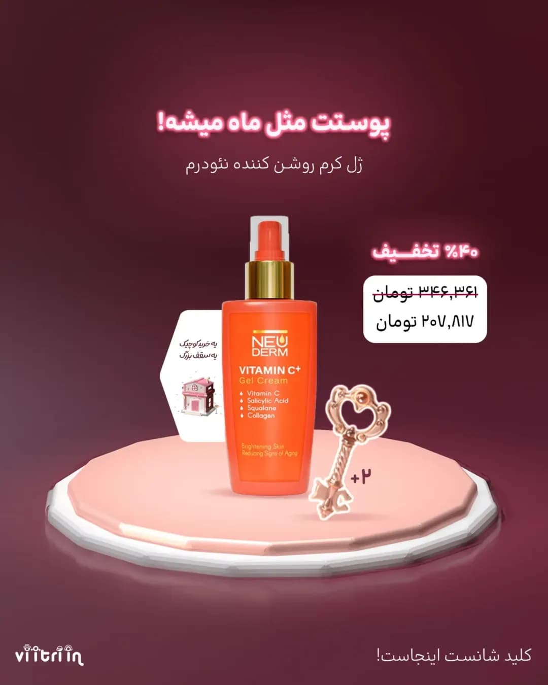 ژل کرم روشن‌کننده نئودرم با نیاسینامید، رنگ نارنجی، جنس پلاستیک، بطری پمپی