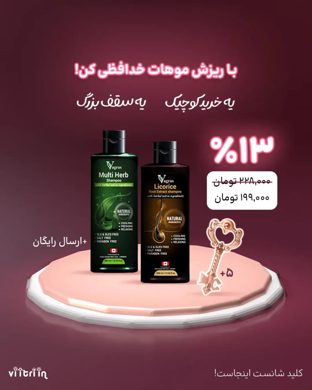 شامپو ضدریزش وگراس