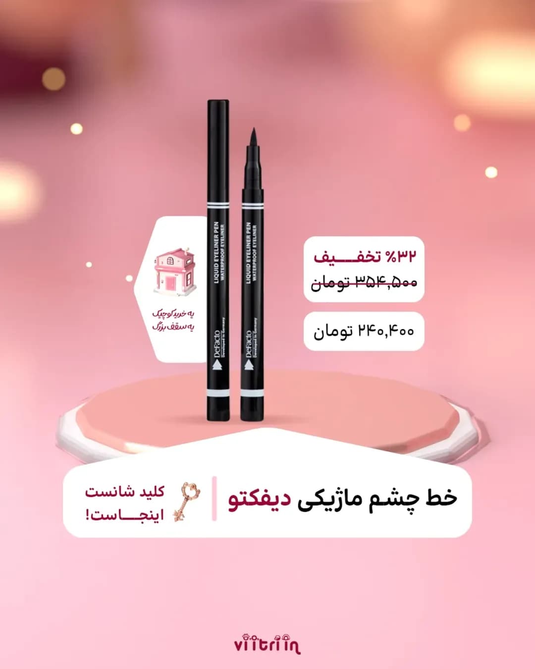 خط چشم ماژیکی دیفکتو