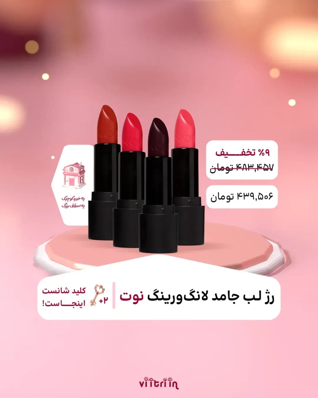 رژ لب جامد لانگ ورینگ نوت