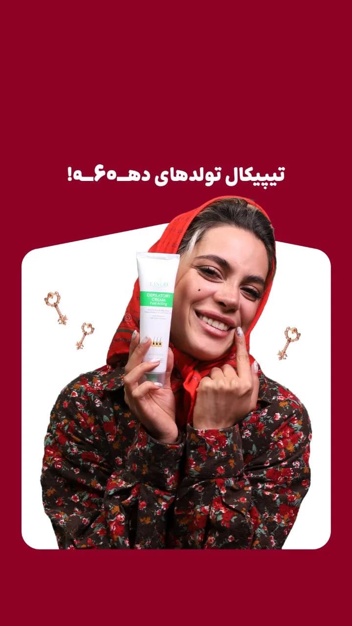 کرم موبر سینره، رنگ سفید و سبز، جنس پلاستیک، تیوپ