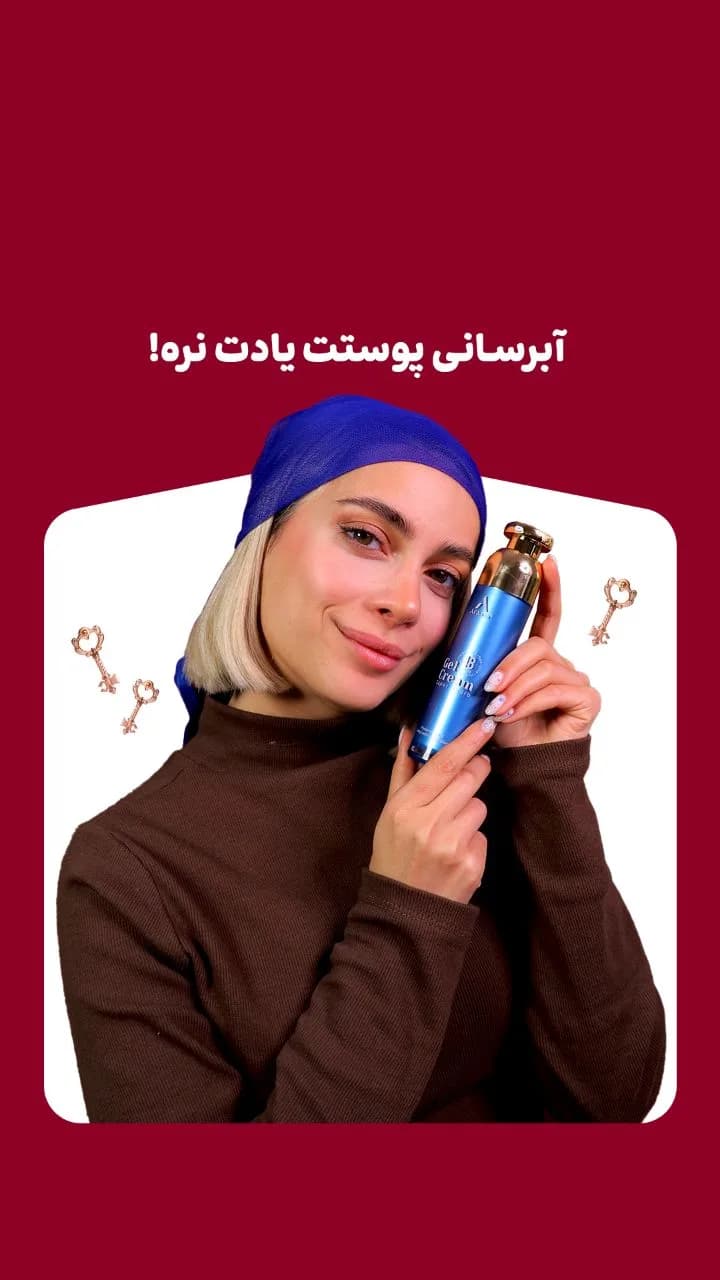 کرم آبرسان آراکسین، رنگ آبی و طلایی، جنس پلاستیک، بطری پمپی