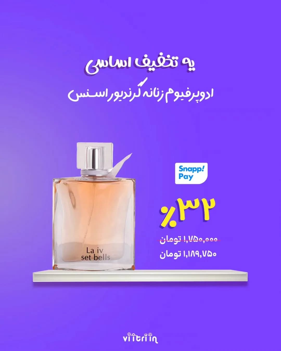 ادوپرفیوم زنانه گرندیور اسنس مدل La Via Del Bale