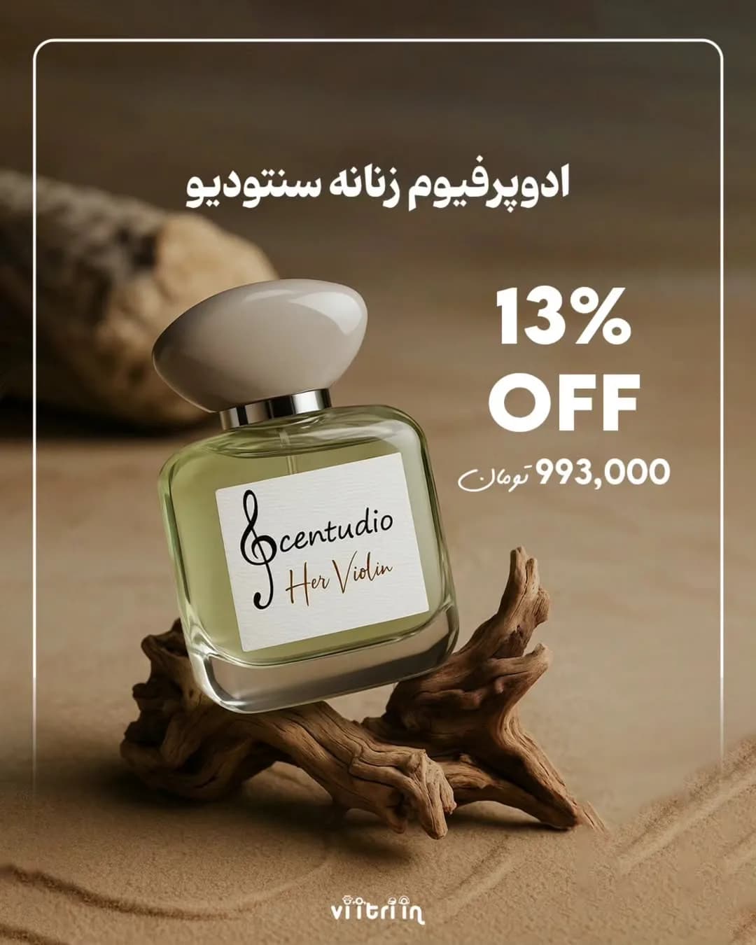 ادوپرفیوم زنانه سنتودیو مدل Violen (طرح ۲)، رنگ زرد کمرنگ و کرم، جنس شیشه، بطری مربعی