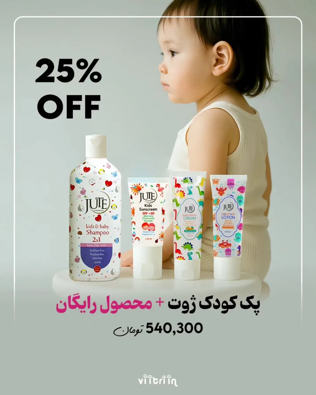 پک کودک ژوت
