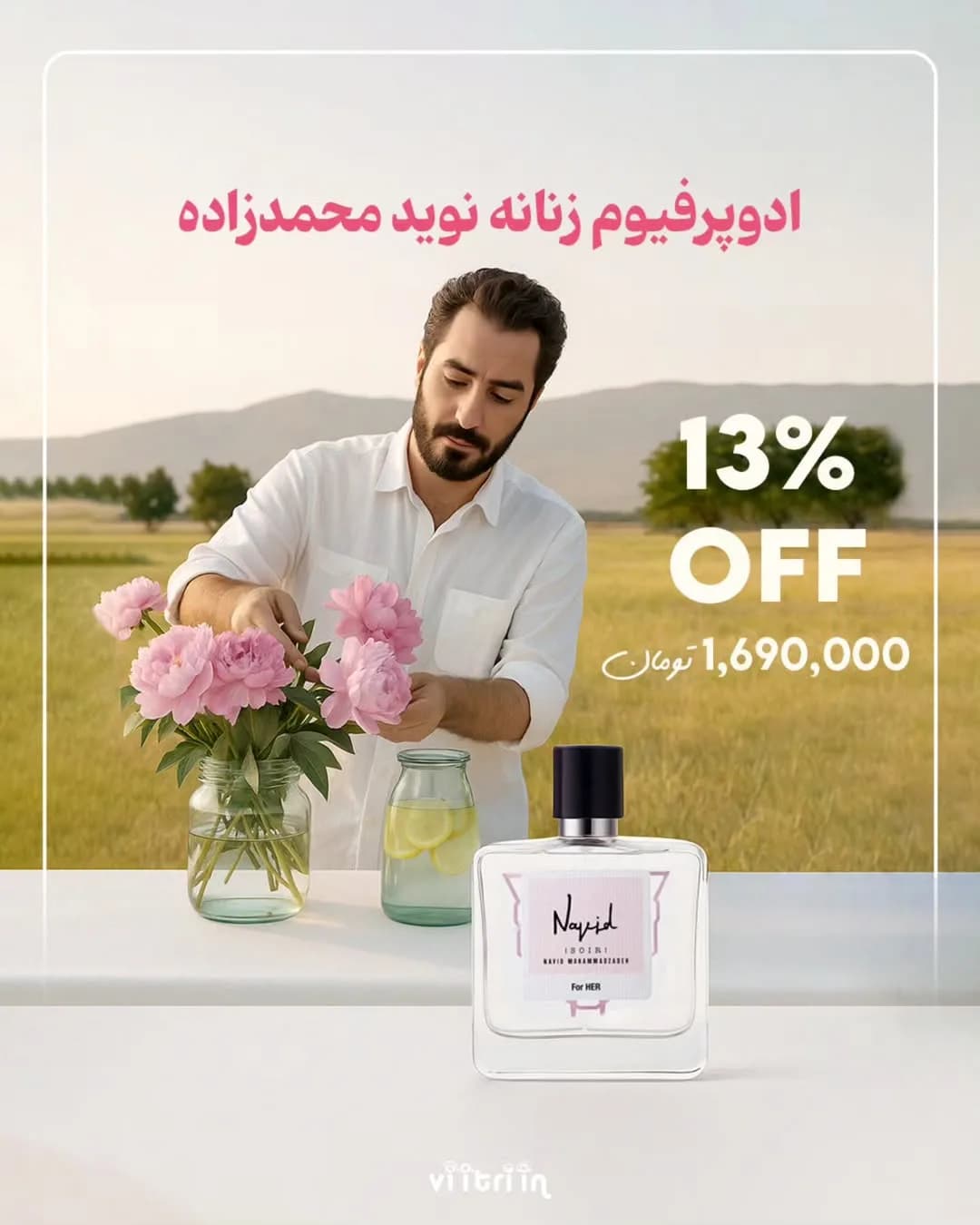 ادوپرفیوم زنانه نوید محمدزاده مدل For Her